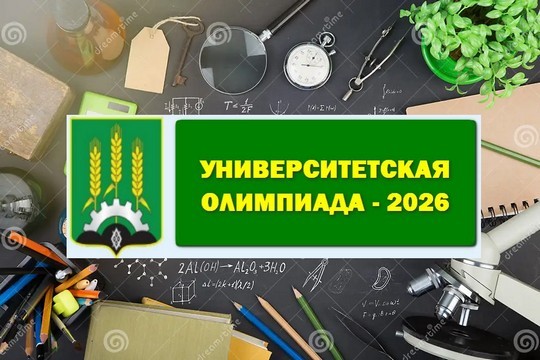 олимпиада