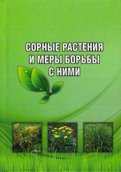 Кафедра земледелия