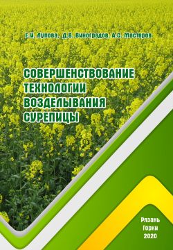 Кафедра земледелия