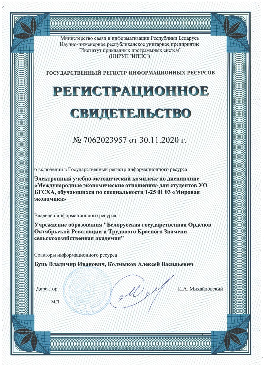 ЭУМК