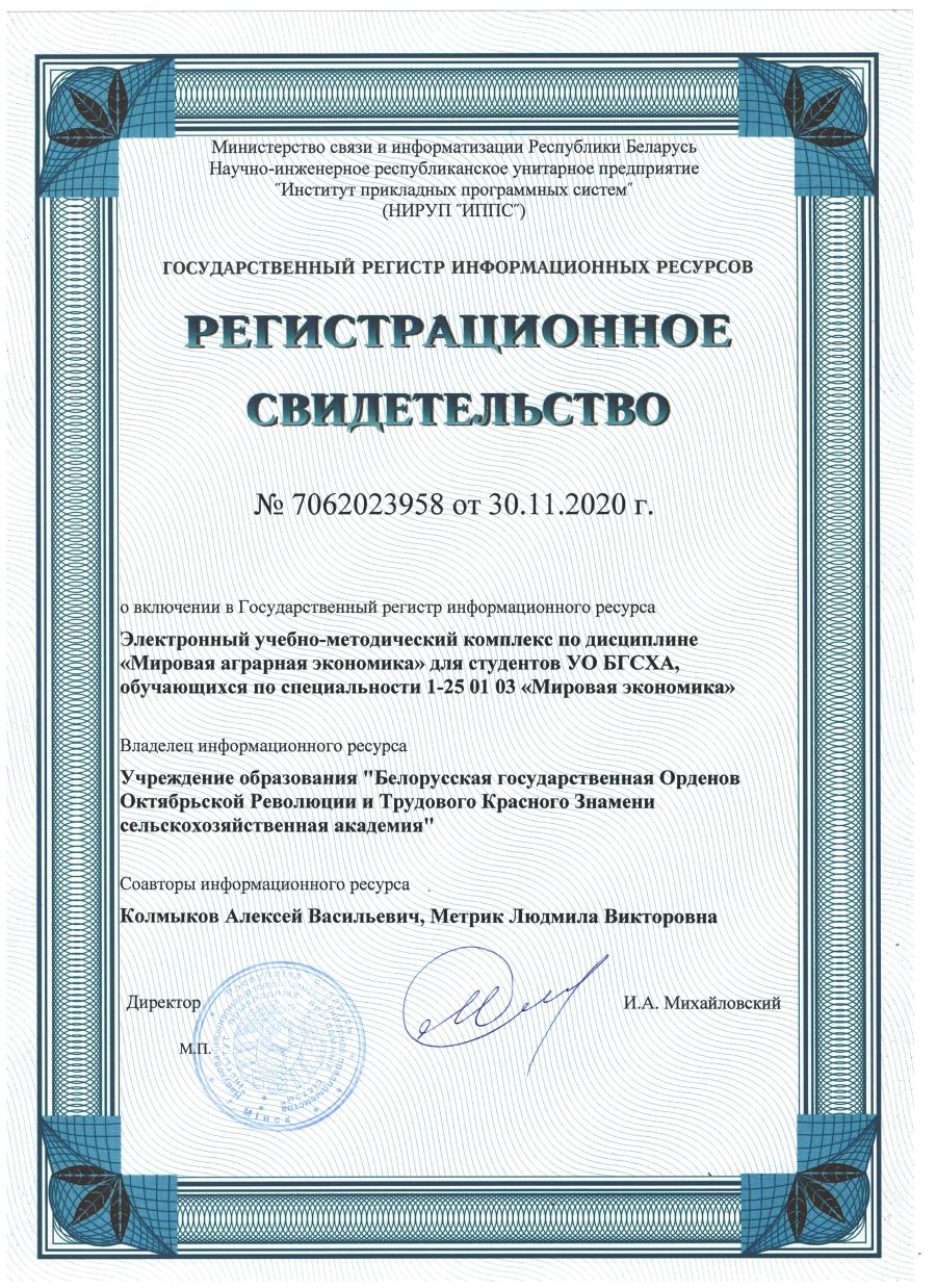 ЭУМК