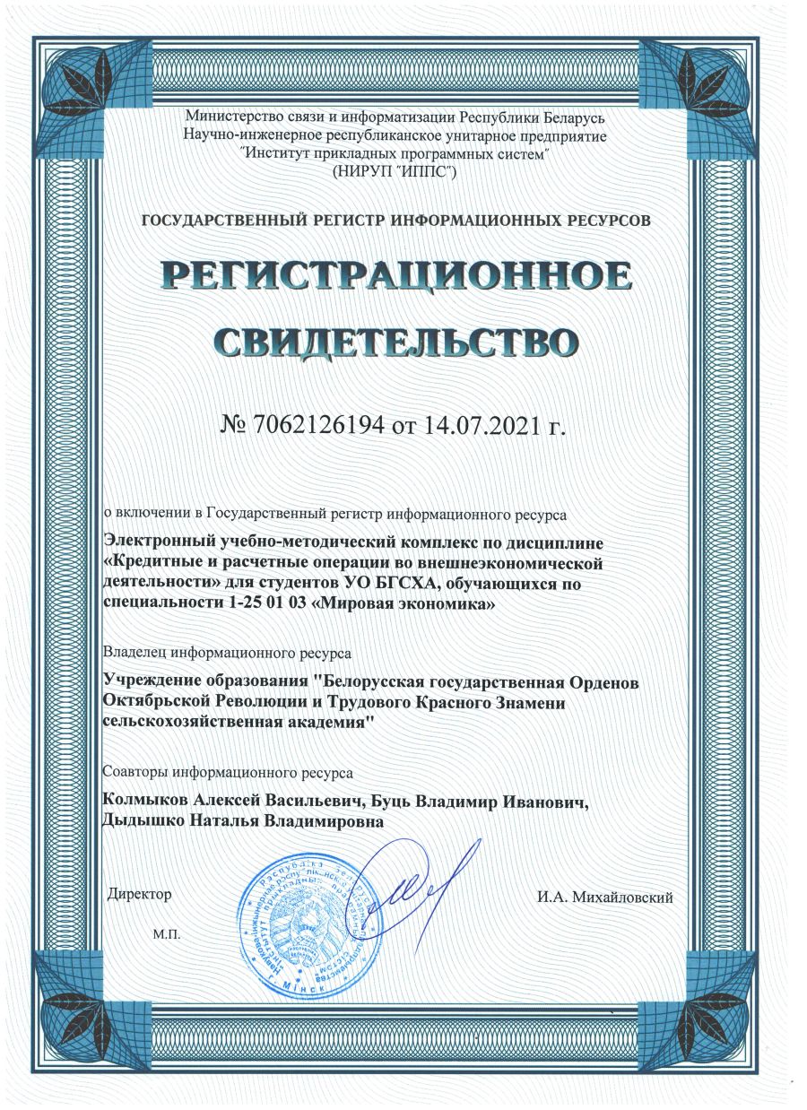 ЭУМК