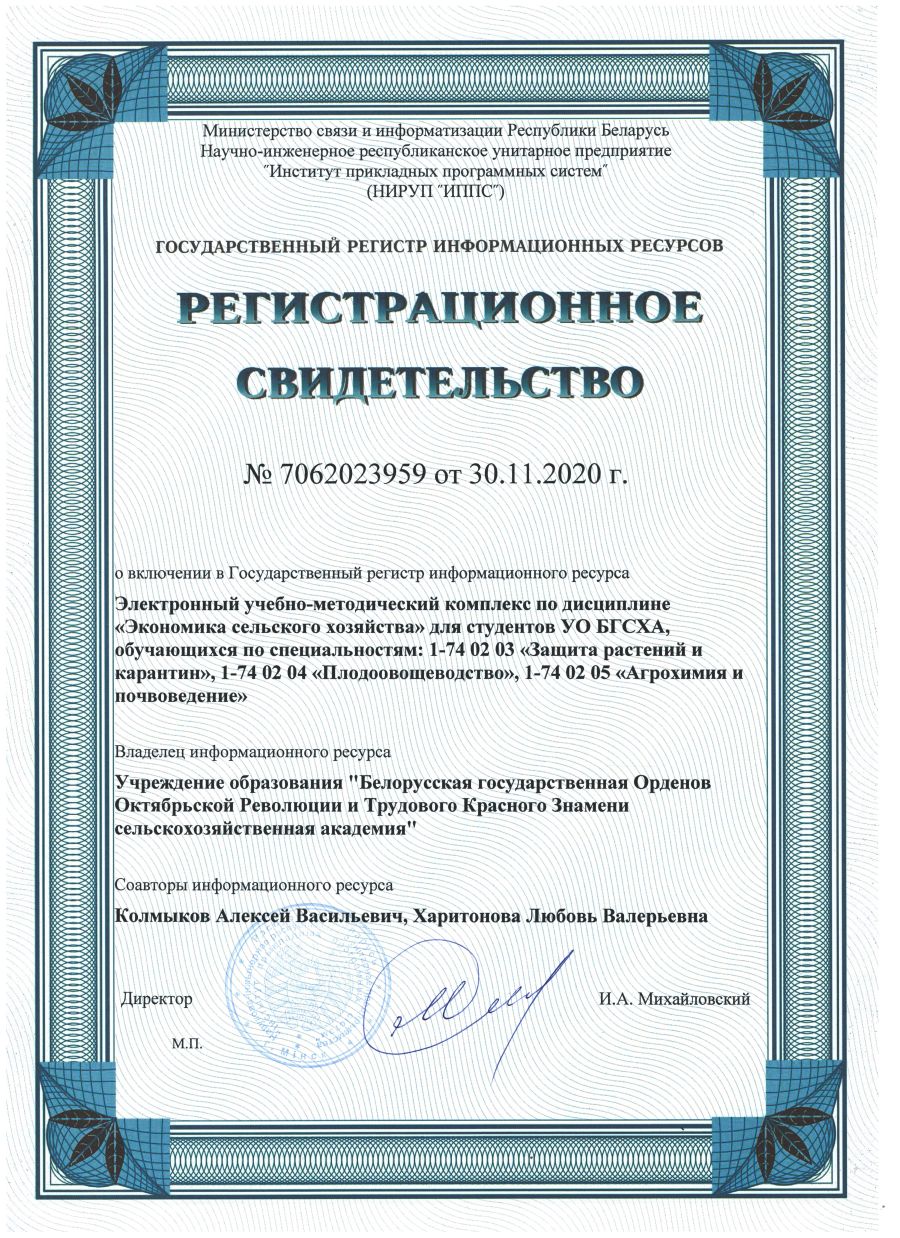 ЭУМК
