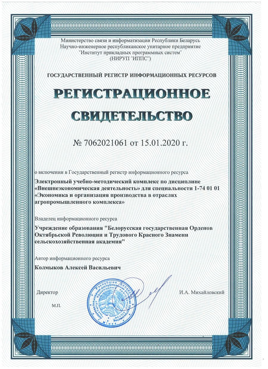 ЭУМК
