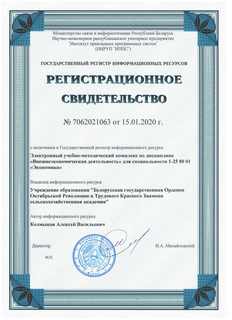 ЭУМК