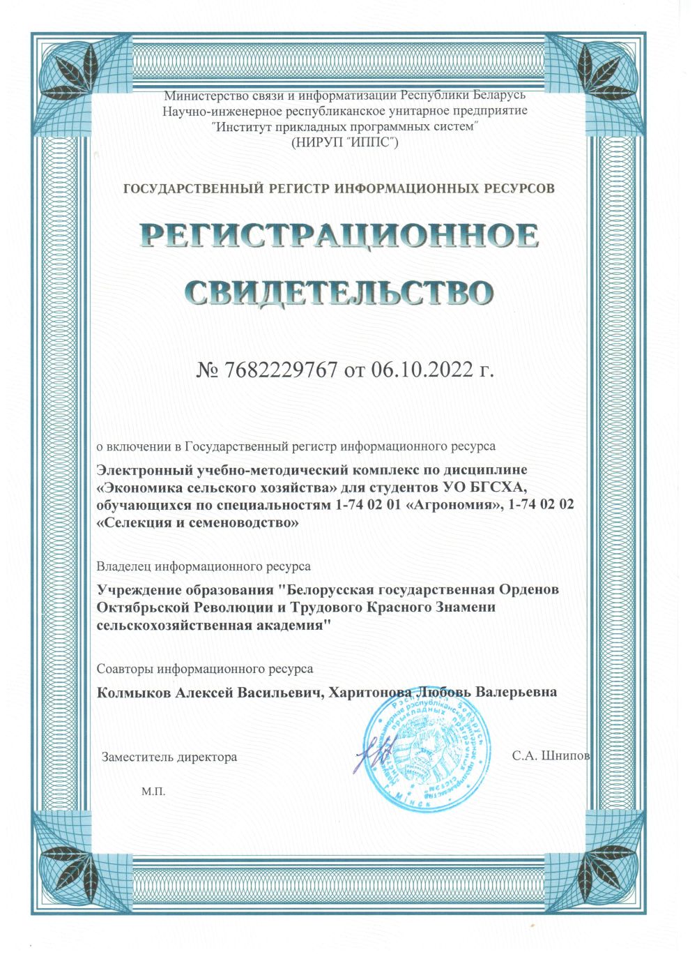 ЭУМК