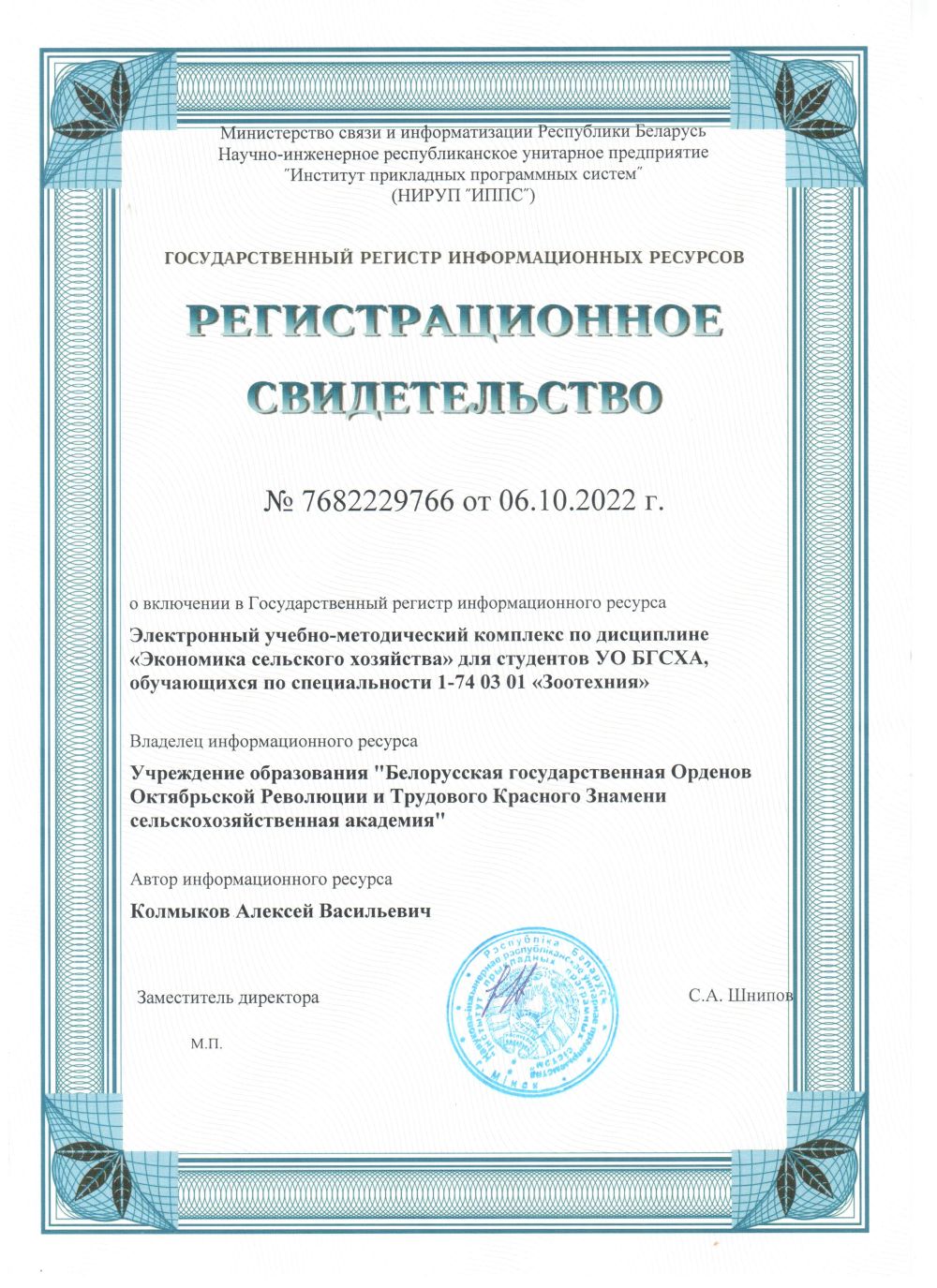 ЭУМК