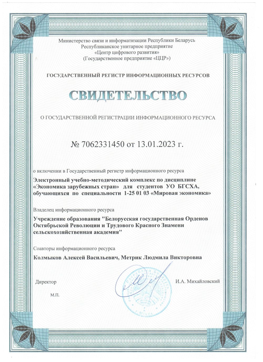 ЭУМК