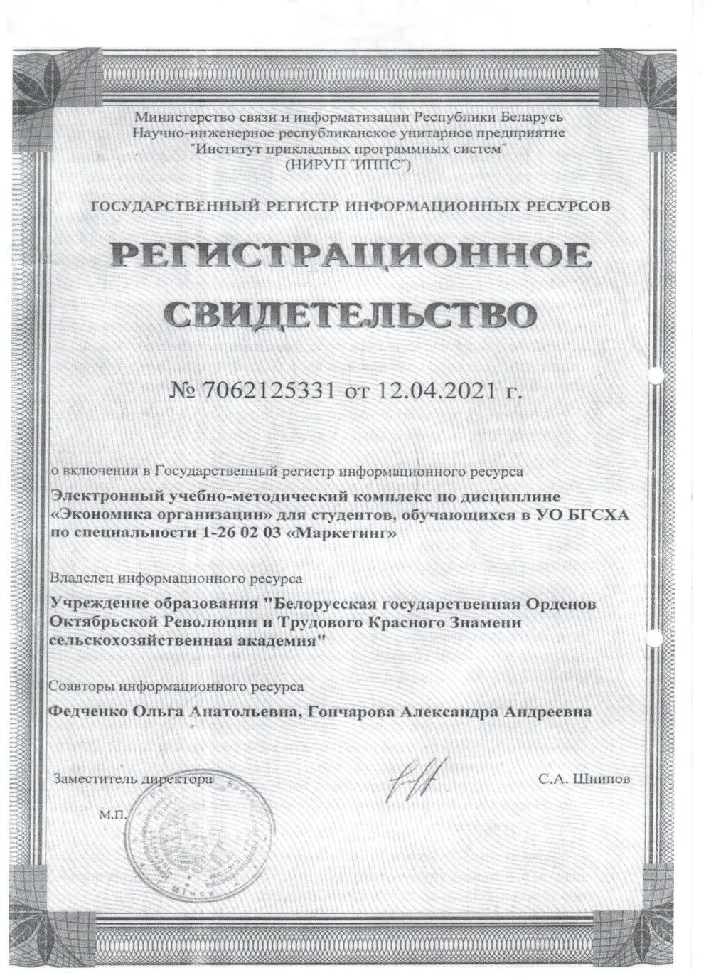 ЭУМК