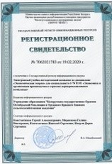 УМК