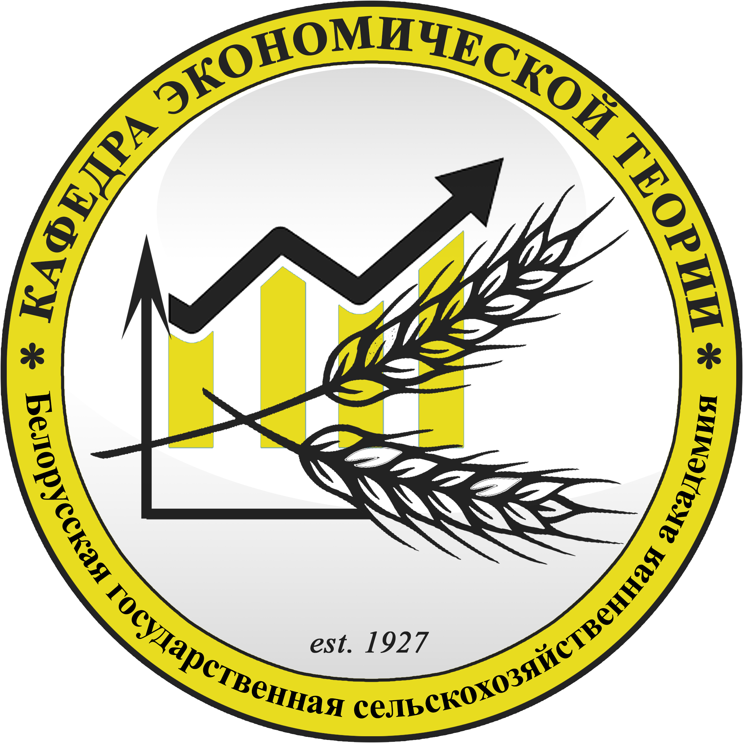Кафедра экономической теории