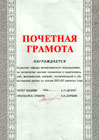 2001-2002 год