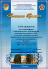 2010-2011 год