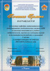 2013-2014 год