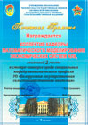 2015-2016 год