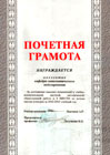 2002-2003 год