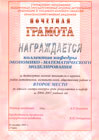 2004-2005 год