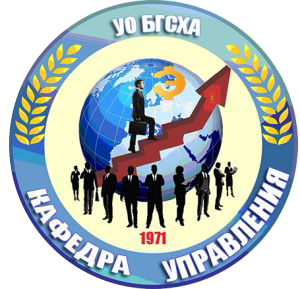 Кафедра управления