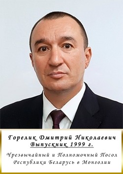 выдающиеся выпускники