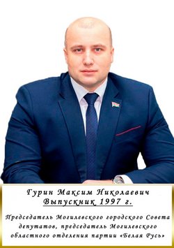 выдающиеся выпускники