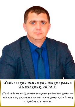 выдающиеся выпускники