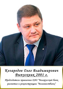 выдающиеся выпускники