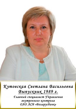 выдающиеся выпускники