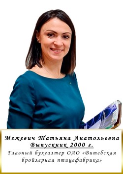 выдающиеся выпускники