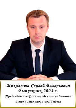 выдающиеся выпускники