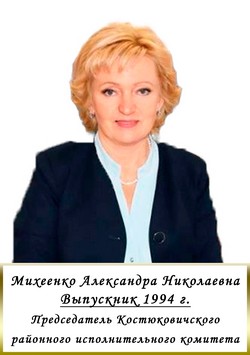 выдающиеся выпускники