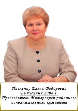 выдающиеся выпускники