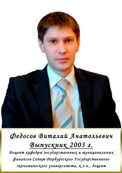 выдающиеся выпускники