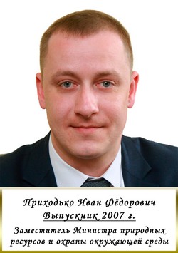 выдающиеся выпускники