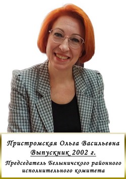 выдающиеся выпускники