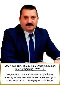 выдающиеся выпускники