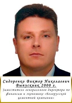 выдающиеся выпускники