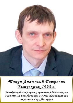выдающиеся выпускники