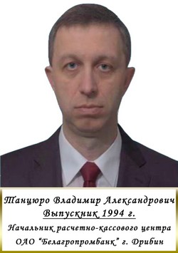 выдающиеся выпускники