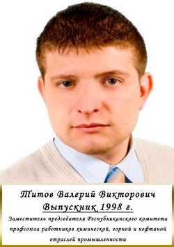 выдающиеся выпускники