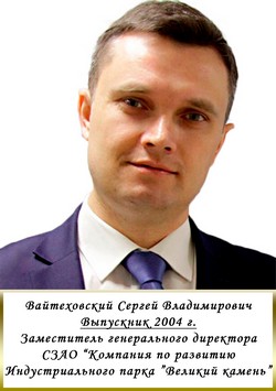 выдающиеся выпускники