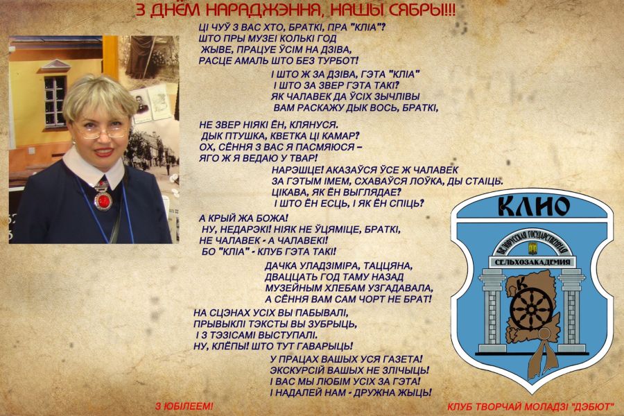 Клио