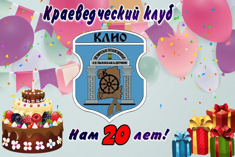 Клио