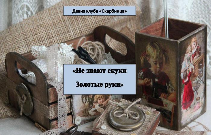 Скарбница