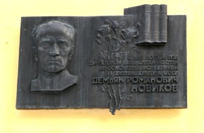 история библиотеки академия