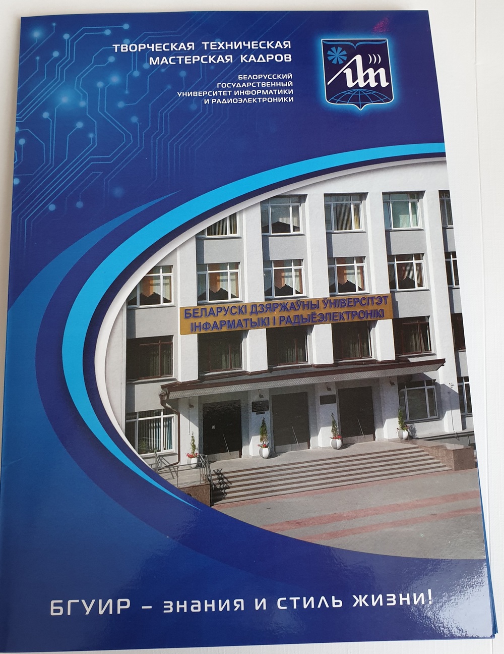 Поздравление