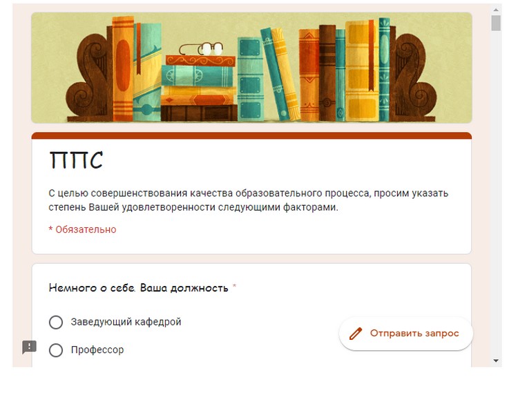 Поздравление