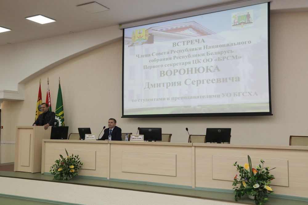 Встреча
