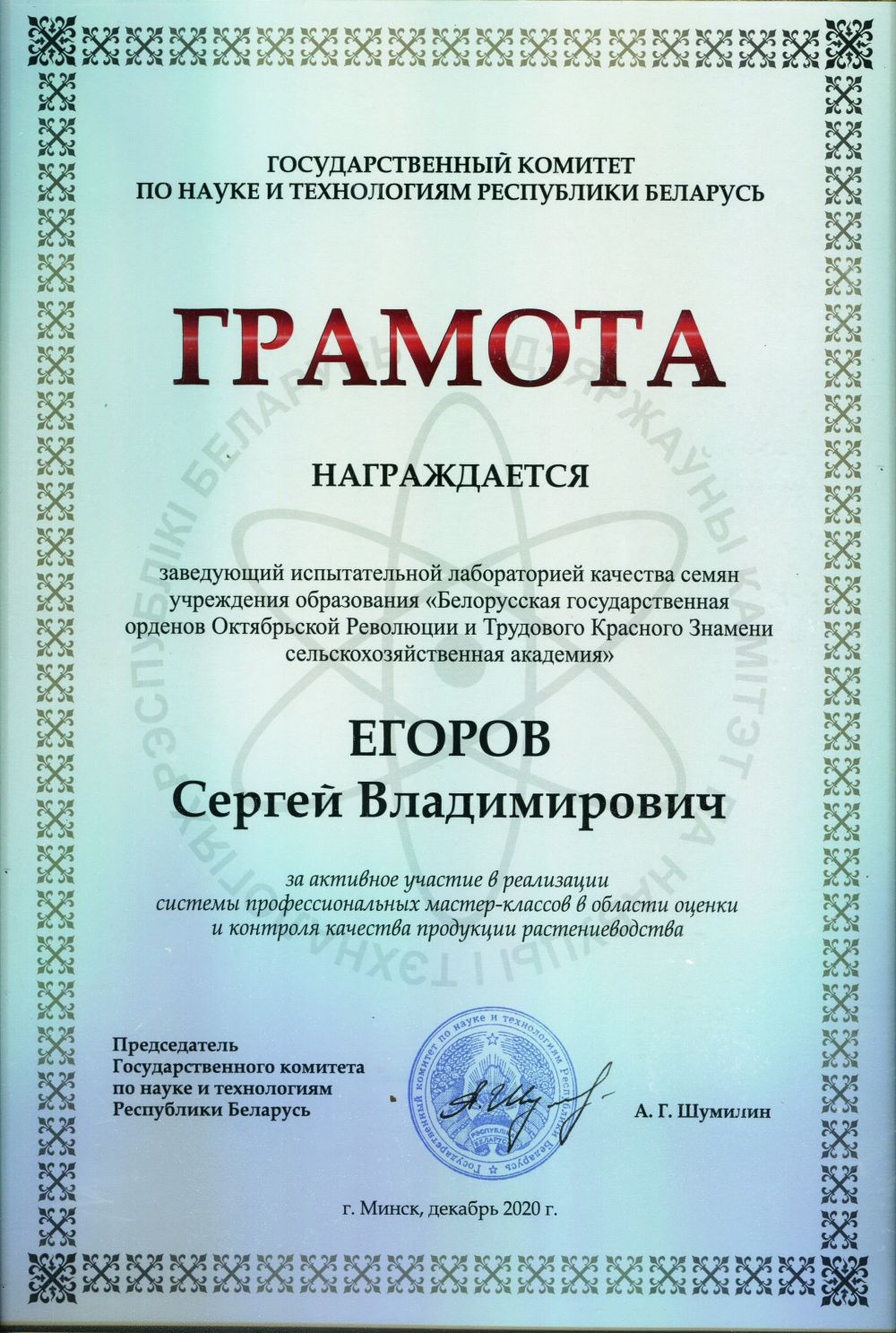 Грамоты