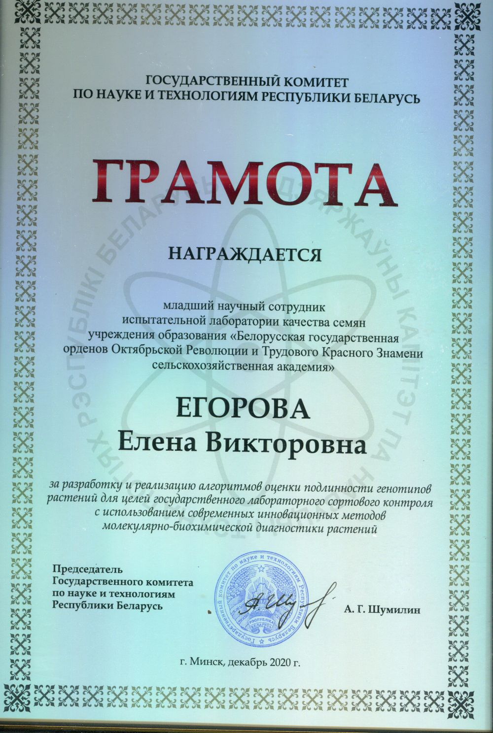 Грамоты