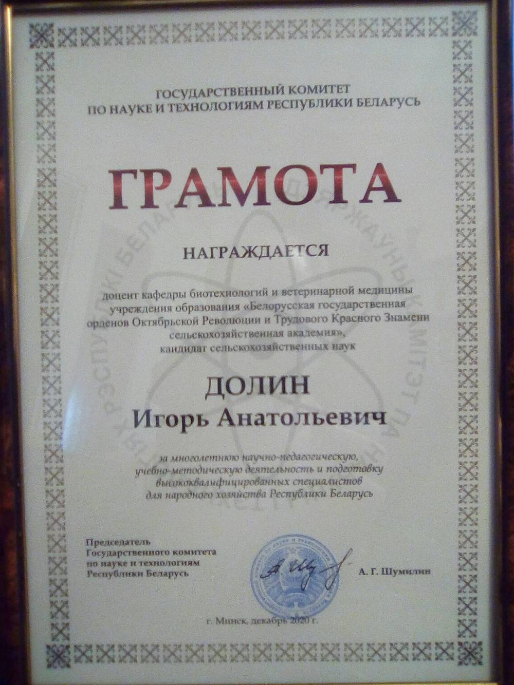 Грамоты